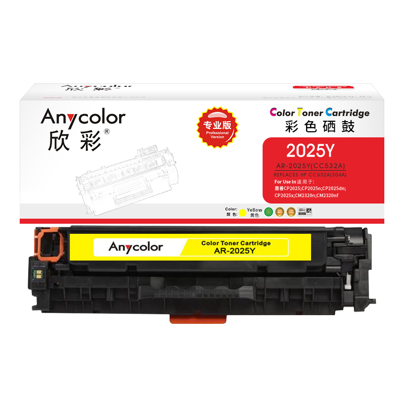 欣彩（Anycolor）AR-2025Y（專業(yè)版）CC532A黃色硒鼓 304A 適用惠普HP Color LaserJet CP2025 2320_http://gzyiqian.cn/newimg/C202304/1681286267523.jpg