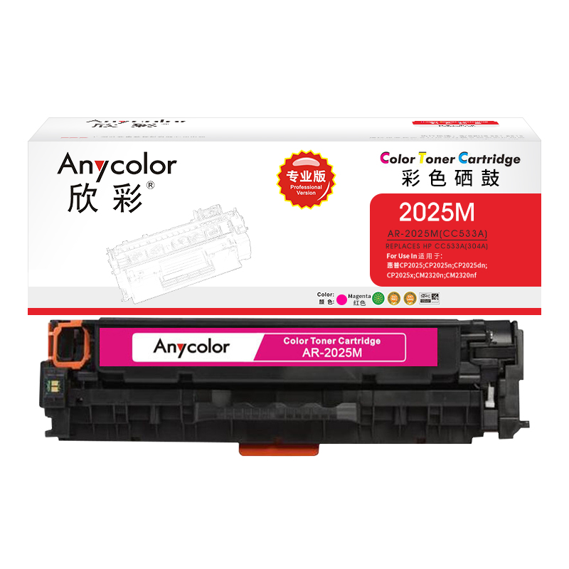 欣彩（Anycolor）AR-2025M（專業版）CC533A紅色硒鼓 304A 適用惠普HP Color LaserJet CP2025 2320_http://gzyiqian.cn/newimg/C202304/1681286346822.jpg