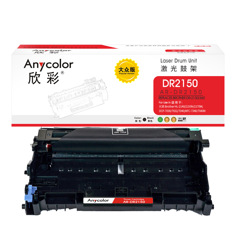 欣彩AR-DR2150鼓架 大眾版硒鼓組件 適用兄弟DR-2150 HL-2140 2150N 2170W MFC-7340 7450 7840N激光打印機_http://gzyiqian.cn/newimg/C202304/1681450996128.jpg