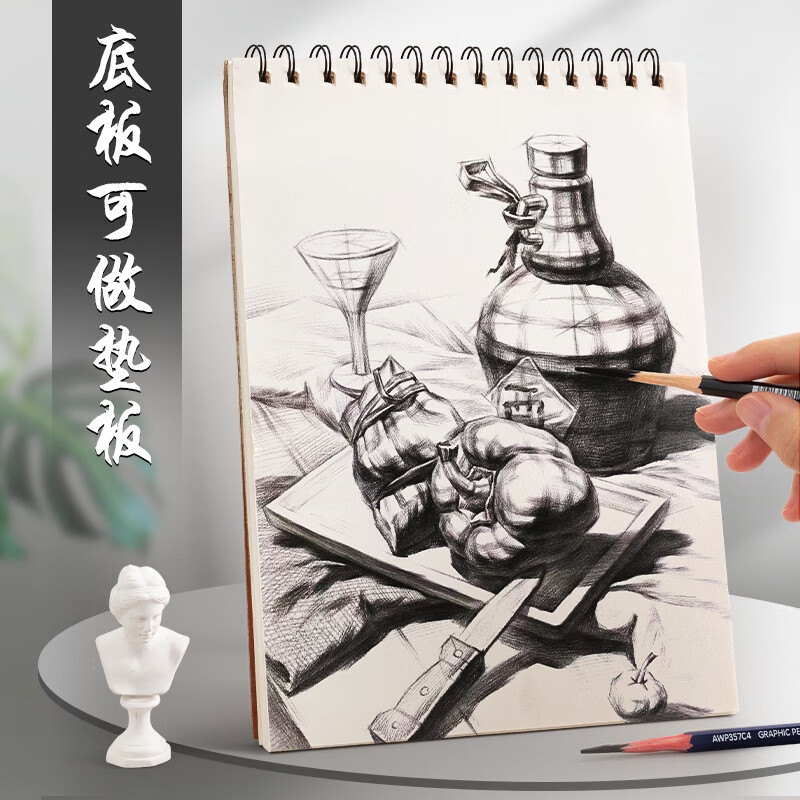 晨光(M&G)文具A4/60張牛皮紙素描本 APY4725PA_http://gzyiqian.cn/newimg/C202304/1681956163505.jpg