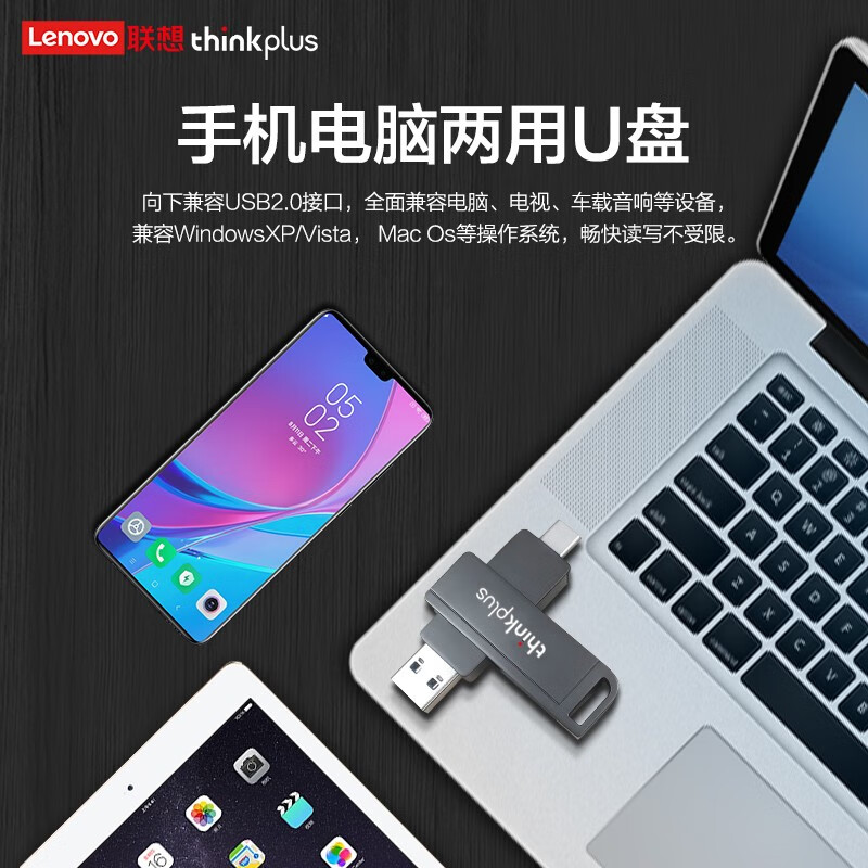 聯想 雙接口U盤USB3.2 Type-C高速傳輸U盤TU202 128G_http://gzyiqian.cn/newimg/C202304/1681973650165.jpg