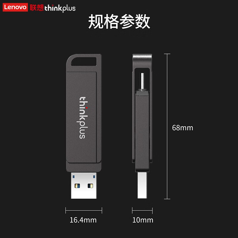 聯想 雙接口U盤USB3.2 Type-C高速傳輸U盤TU202 128G_http://gzyiqian.cn/newimg/C202304/1681973650299.jpg