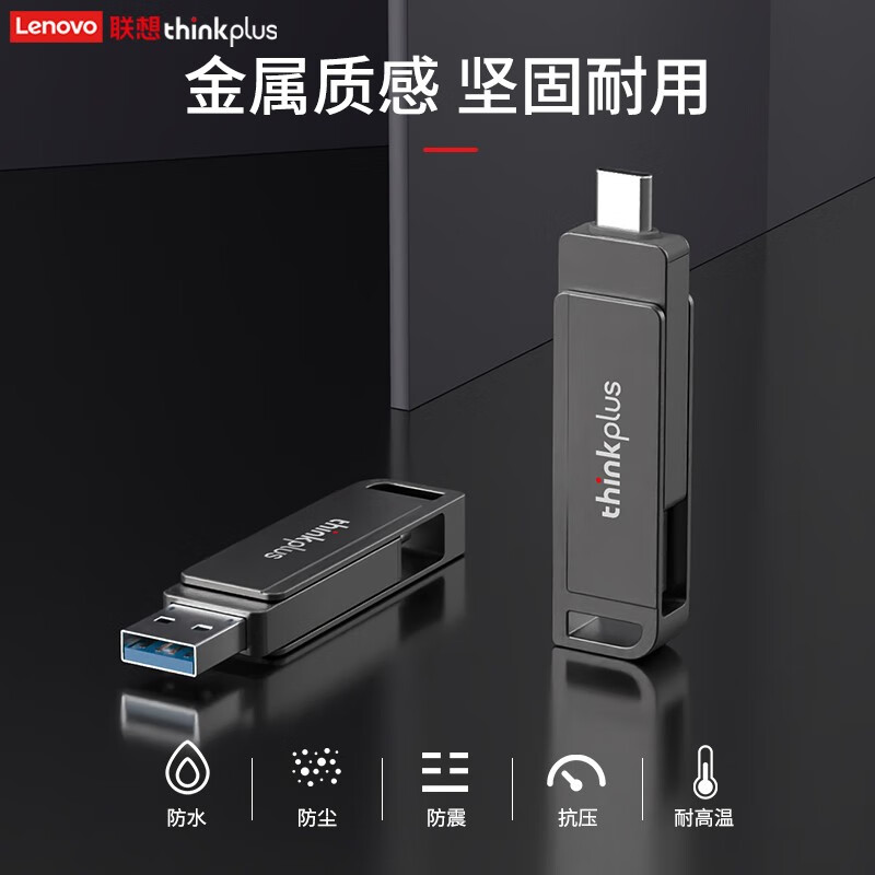 聯想 雙接口U盤USB3.2 Type-C高速傳輸U盤TU202 128G_http://gzyiqian.cn/newimg/C202304/1681973650370.jpg