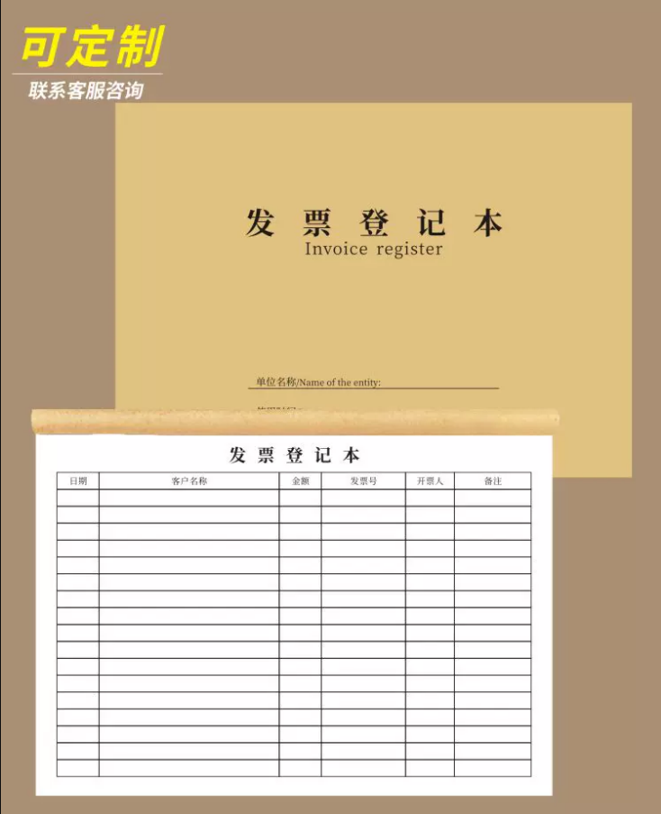 成文厚 發(fā)票登記本財(cái)務(wù)專用票據(jù)記錄本 GD125901_http://gzyiqian.cn/newimg/C202305/1683622666798.png