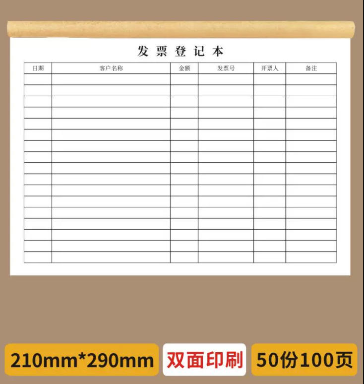 成文厚 發(fā)票登記本財(cái)務(wù)專用票據(jù)記錄本 GD125901_http://gzyiqian.cn/newimg/C202305/1683622667114.png
