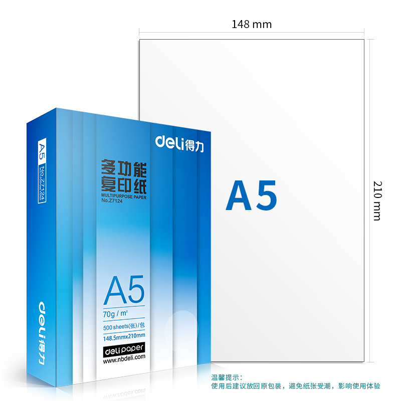 得力(deli)多功能A5打印紙 70g克500張 Z7124_http://gzyiqian.cn/newimg/C202305/1684135572600.jpg
