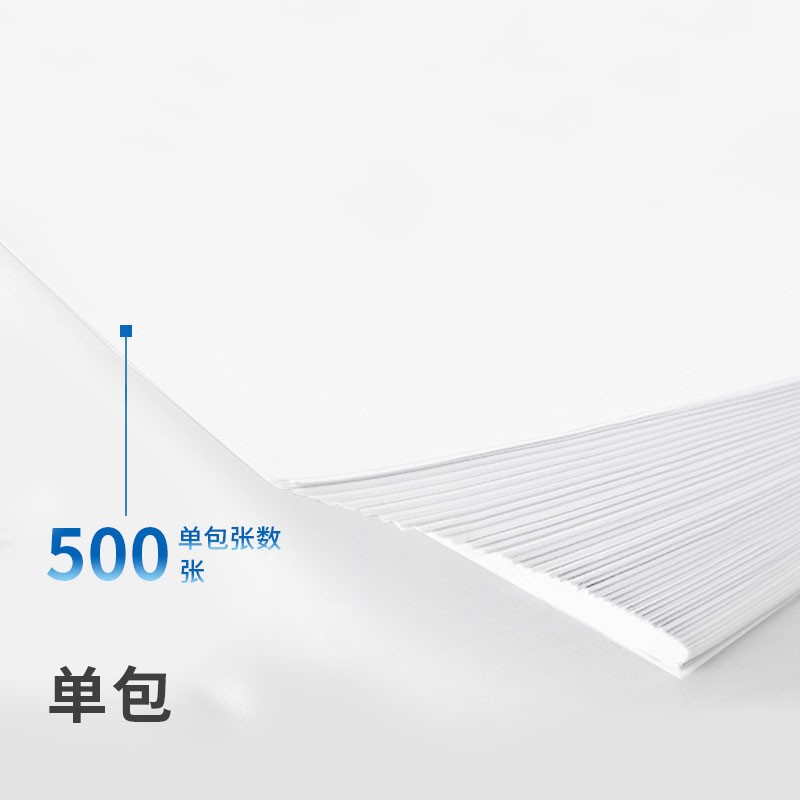 得力(deli)多功能A5打印紙 70g克500張 Z7124_http://gzyiqian.cn/newimg/C202305/1684135572782.jpg