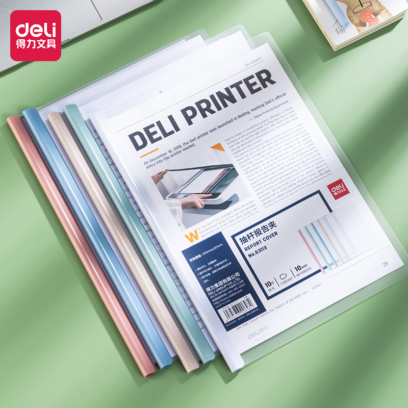 得力(deli)10只A4透明抽桿文件夾拉桿夾水滴桿 莫蘭迪色系63113_http://gzyiqian.cn/newimg/C202306/1687228241002.jpg