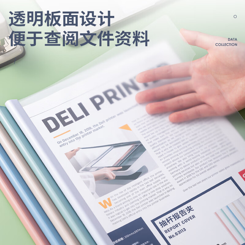 得力(deli)10只A4透明抽桿文件夾拉桿夾水滴桿 莫蘭迪色系63113_http://gzyiqian.cn/newimg/C202306/1687228242487.jpg