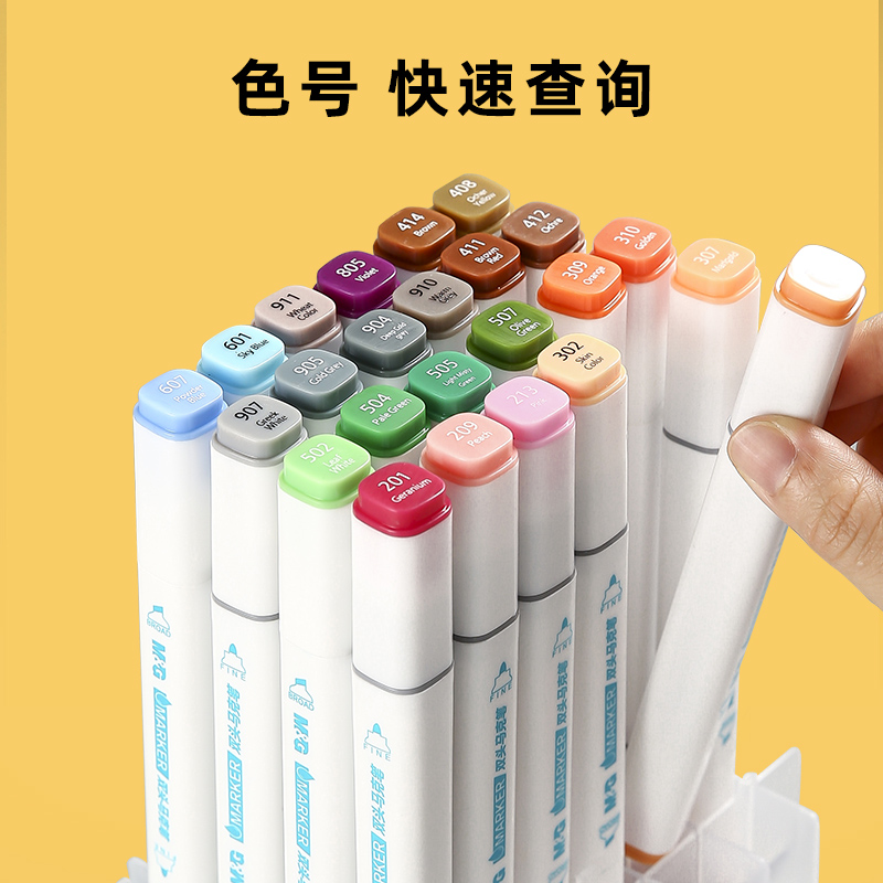 晨光(M&G)文具24色水性馬克筆 APMV1430_http://gzyiqian.cn/newimg/C202306/1687247227929.jpg