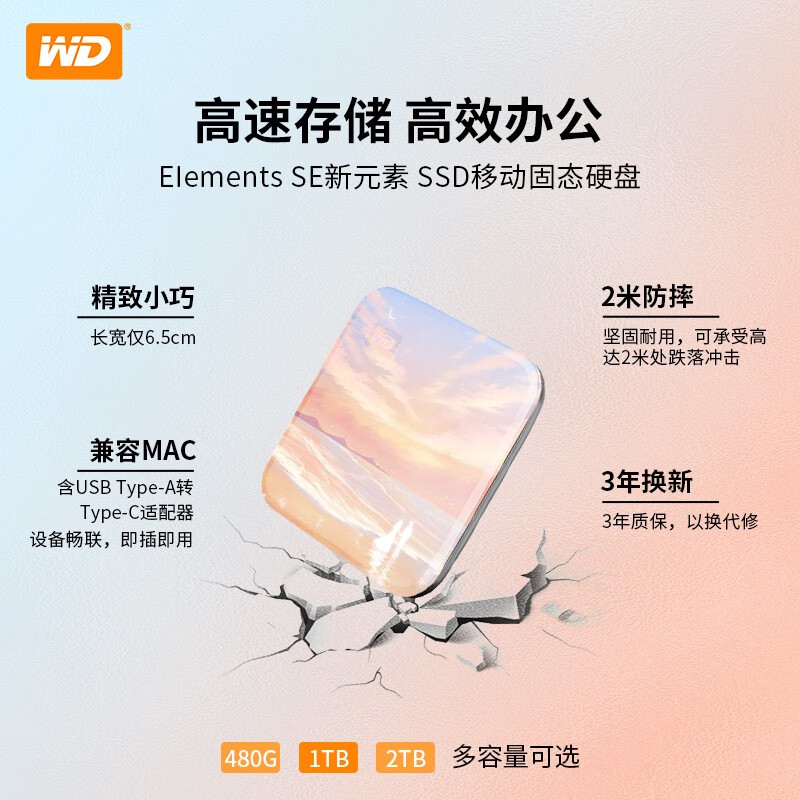 西部數據（WD）移動硬盤（PSSD）Elements 2TB【云錦天章】USB3.0接口WDBAYN0020BBK-CESN_http://gzyiqian.cn/newimg/C202309/1695104509390.jpg