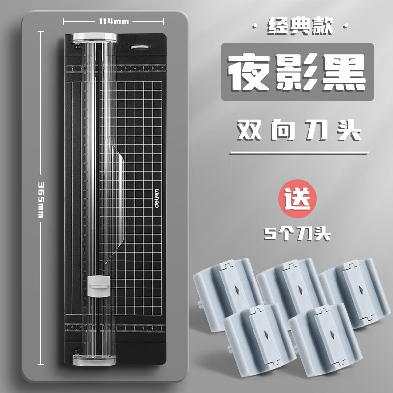 得力（deli）裁紙刀 手動切紙刀雙向刀頭A4便攜小型裁紙器14251_http://gzyiqian.cn/newimg/C202309/1695104983368.jpg