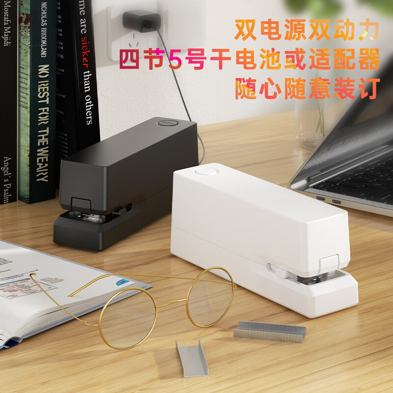 得力(deli)雙電源電動訂書機 適配24/6或26/6訂書釘 辦公用品 白色 TA750_http://gzyiqian.cn/newimg/C202309/1695105205876.jpg