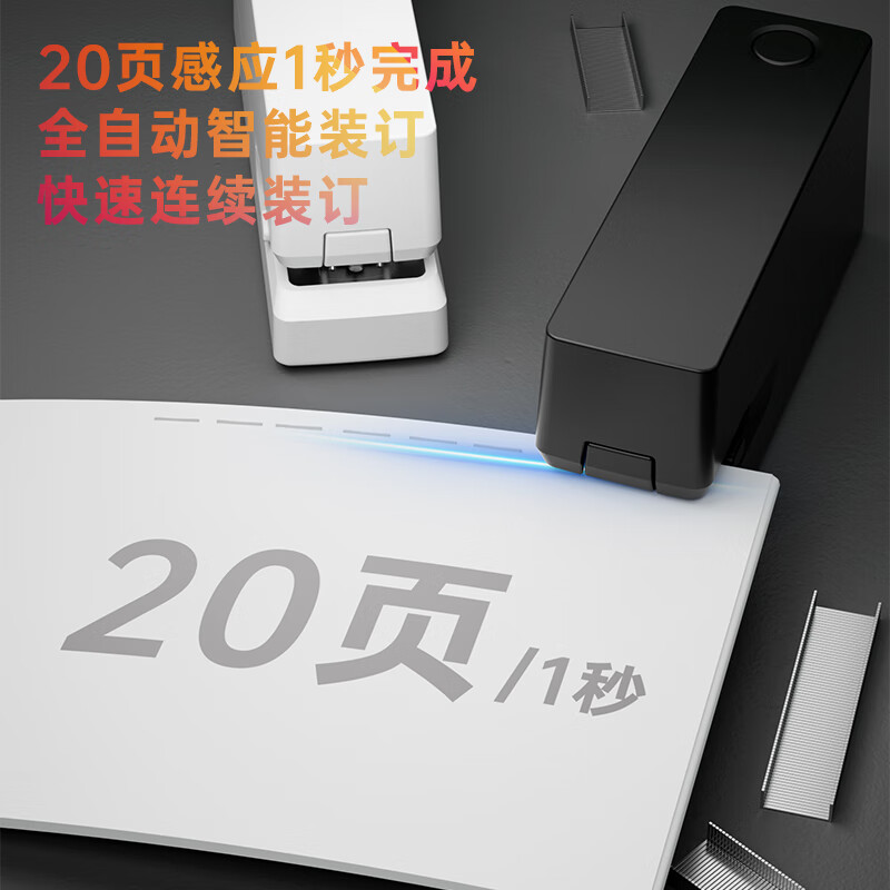 得力(deli)雙電源電動訂書機 適配24/6或26/6訂書釘 辦公用品 白色 TA750_http://gzyiqian.cn/newimg/C202309/1695105206213.jpg