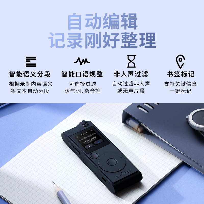 科大訊飛AI智能錄音筆SR101 免費轉寫 中英文實時互轉 觸摸屏融合按鍵操作 專業降噪 16G+云儲存 星空灰_http://gzyiqian.cn/newimg/C202309/1695105558388.jpg