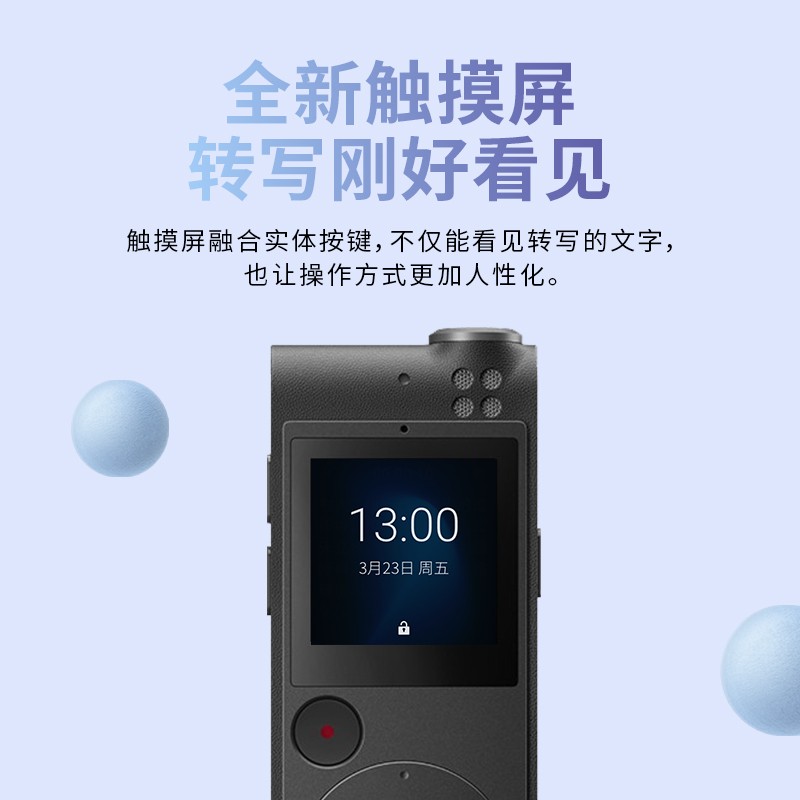 科大訊飛AI智能錄音筆SR101 免費轉寫 中英文實時互轉 觸摸屏融合按鍵操作 專業降噪 16G+云儲存 星空灰_http://gzyiqian.cn/newimg/C202309/1695105558486.jpg
