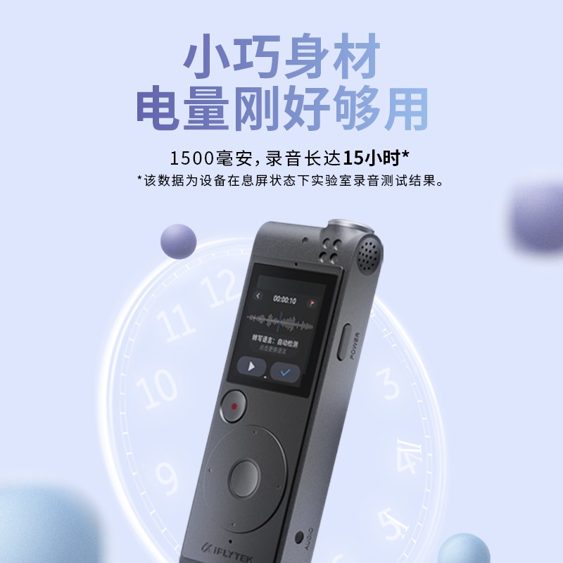 科大訊飛AI智能錄音筆SR101 免費轉寫 中英文實時互轉 觸摸屏融合按鍵操作 專業降噪 16G+云儲存 星空灰_http://gzyiqian.cn/newimg/C202309/1695105558583.jpg
