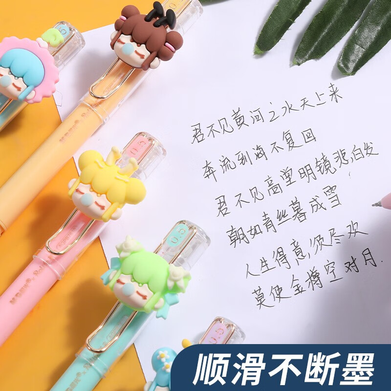 晨光（M&G）Nanci囡茜聯名盲盒中性筆林深不知處筆黑色速干ST筆頭筆學生考試專用ins超萌可愛少女心文具 B7610拔帽中性筆24支_http://gzyiqian.cn/newimg/C202309/1695106095493.jpg