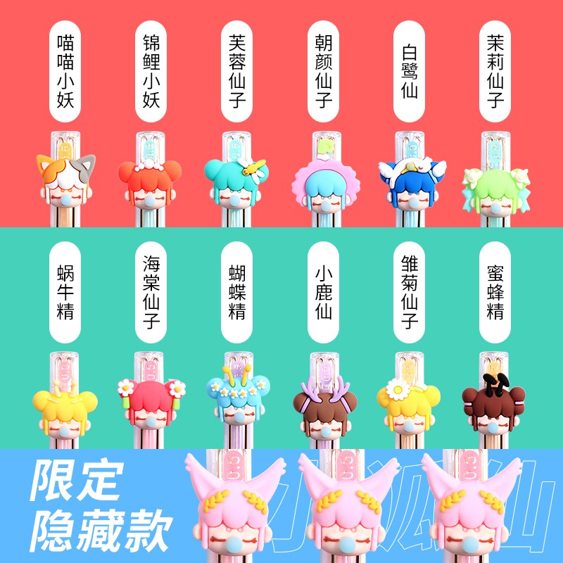 晨光（M&G）Nanci囡茜聯名盲盒中性筆林深不知處筆黑色速干ST筆頭筆學生考試專用ins超萌可愛少女心文具 B7610拔帽中性筆24支_http://gzyiqian.cn/newimg/C202309/1695106095759.jpg