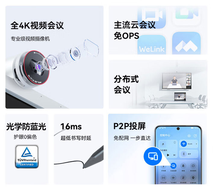 華為65英寸 平板電視S2_http://gzyiqian.cn/newimg/C202309/1695201281934.jpg