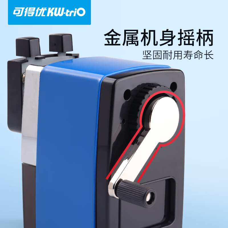 可得優(yōu)(KW-trio)削筆機307A_http://gzyiqian.cn/newimg/C202309/1695372752401.jpg