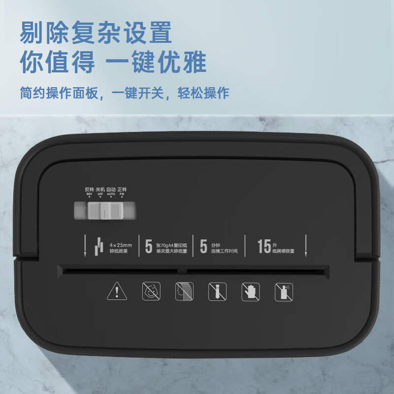 得力(deli)碎紙機 4級高保密（單次5張 15L 持續(xù)5分鐘 可碎卡）9939_http://gzyiqian.cn/newimg/C202309/1695719480188.jpg