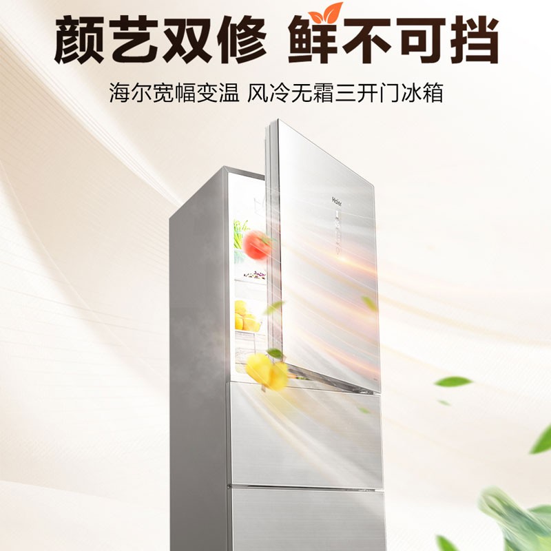 海爾（Haier）超薄電冰箱 235升銀色+彩晶面板BCD-235WFCI_http://gzyiqian.cn/newimg/C202310/1696645423335.jpg