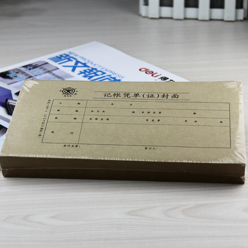 成文厚 財務用品憑證單據 記帳憑證封面丙式12.2*22.5cm 100張/包 308-40-1_http://gzyiqian.cn/newimg/C202310/1696668575990.jpg
