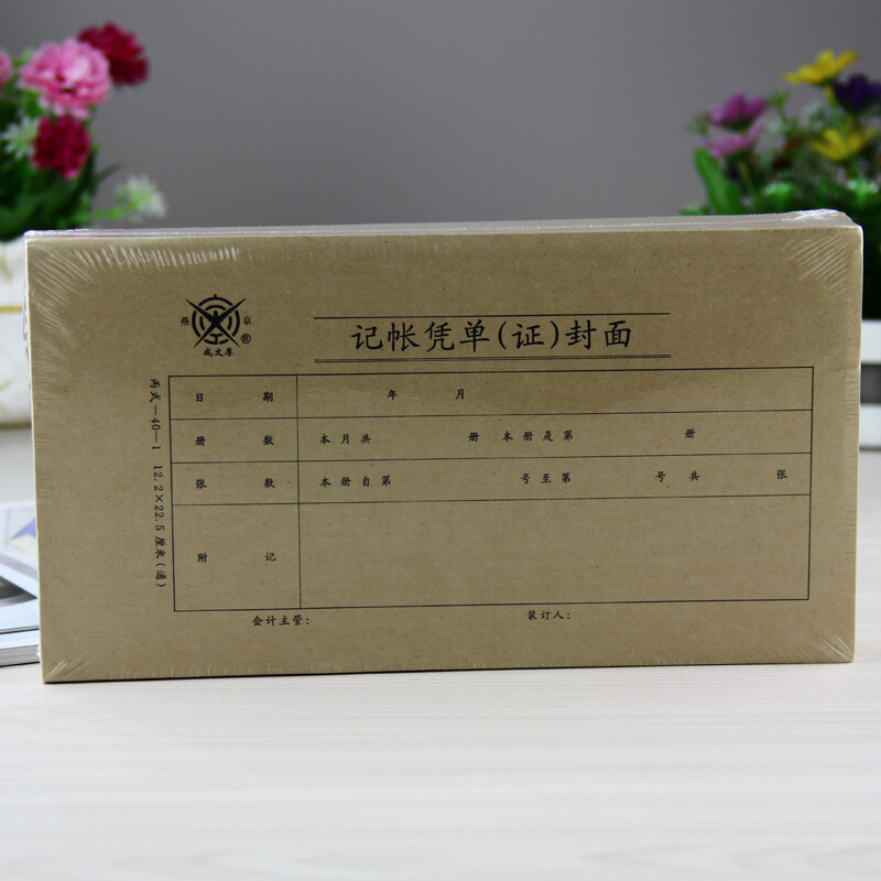 成文厚 財務用品憑證單據 記帳憑證封面丙式12.2*22.5cm 100張/包 308-40-1_http://gzyiqian.cn/newimg/C202310/1696668576283.jpg