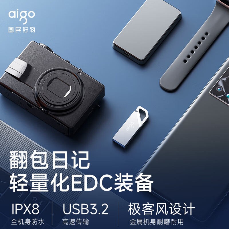 愛國者（aigo）256GB USB3.2高速U盤 U315 讀速220MB/s_http://gzyiqian.cn/newimg/C202310/1697609767932.jpg