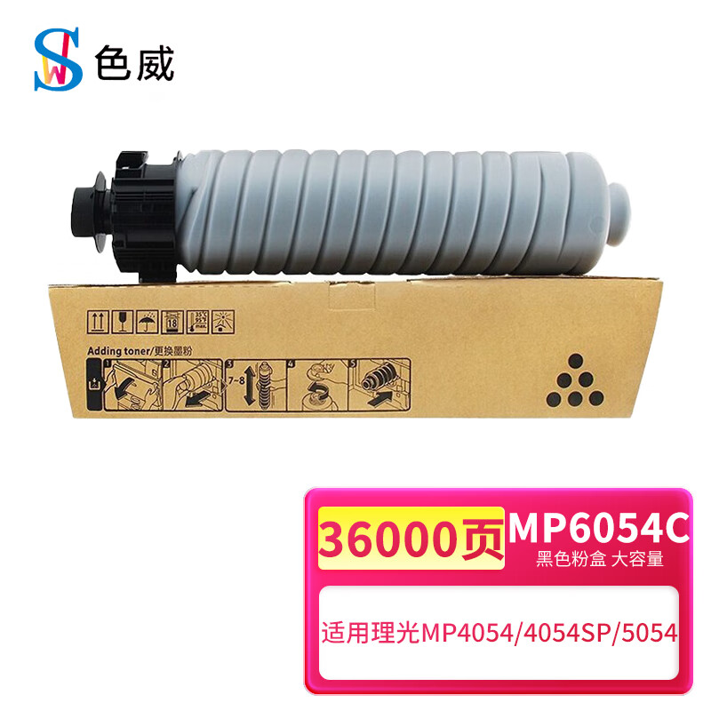 色威適用理光MP6054C粉盒MP5055sp墨盒MP6055sp墨粉MP6054sp碳粉MP4054硒鼓MP4054sp MP4055sp MP5054/sp_http://gzyiqian.cn/newimg/C202310/1697610168436.jpg