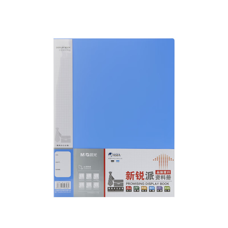 晨光（M&G）ADM95097 插袋檔案塑料文件冊多頁資料冊 40頁 藍色 單個裝_http://gzyiqian.cn/newimg/C202310/1697705270701.jpg