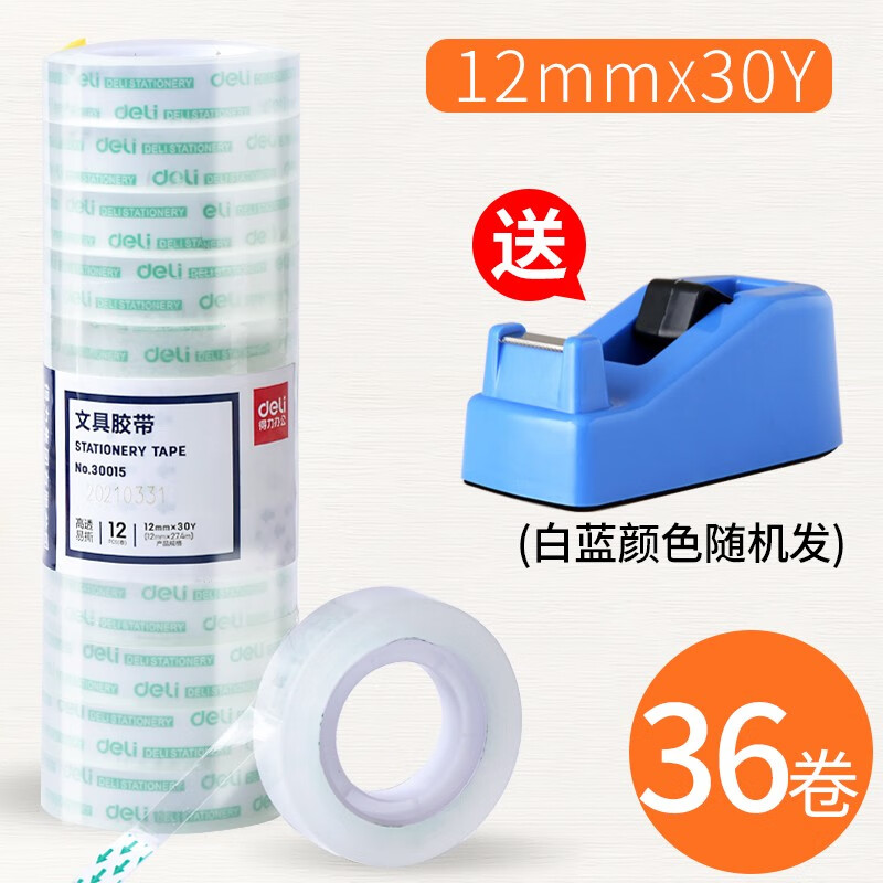 得力（deli）透明膠帶【3桶36卷】寬1.2cm*27.3米（送）膠帶座30015+811_http://gzyiqian.cn/newimg/C202310/1697782611856.jpg