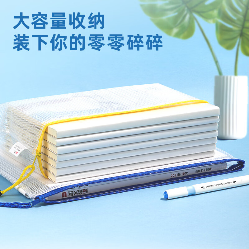 得力(deli)10只4色混裝拉鏈袋 10袋裝 27040_http://gzyiqian.cn/newimg/C202310/1697785597329.jpg