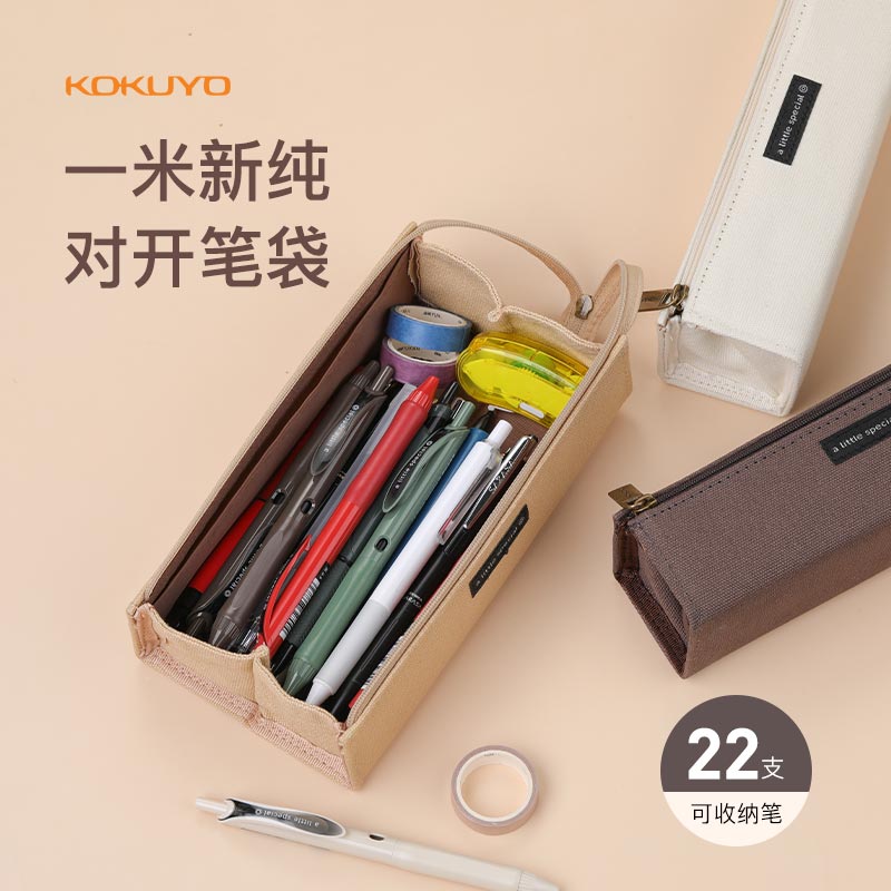 國譽（KOKUYO）筆袋簡約大容量杜邦紙多功能對開筆袋 紅色WSG-PCT22D_http://gzyiqian.cn/newimg/C202310/1697785867237.jpg