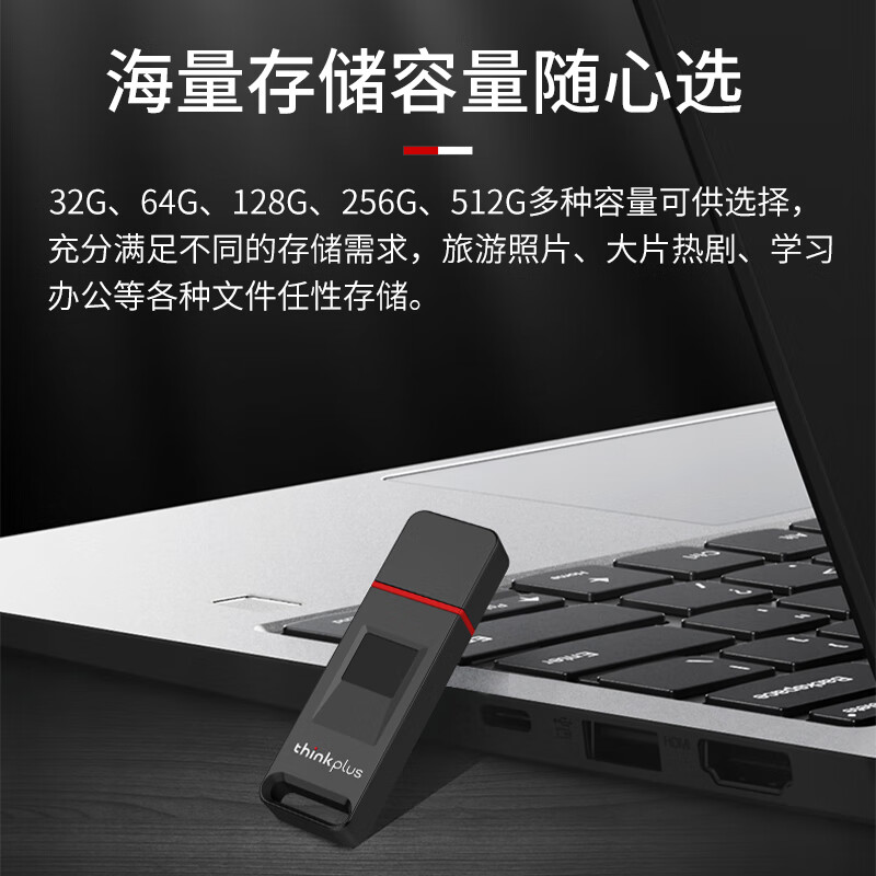 ThinkPad 聯想thinkplus U盤USB3.2 FU200【64GB】_http://gzyiqian.cn/newimg/C202310/1697787713645.jpg