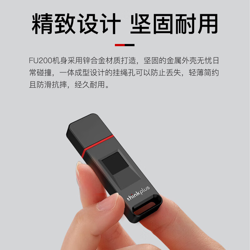 ThinkPad 聯想thinkplus U盤USB3.2 FU200【64GB】_http://gzyiqian.cn/newimg/C202310/1697787714474.jpg