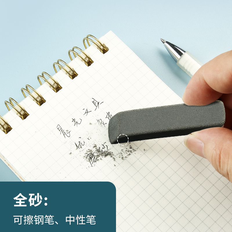 晨光(M&G)文具鋼筆橡皮5塊裝 精品全沙磨砂橡皮擦 AXP963CB_http://gzyiqian.cn/newimg/C202310/1697788280410.jpg