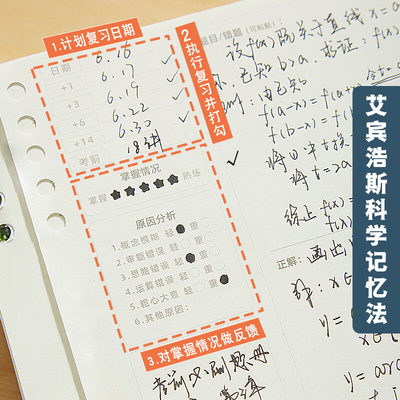 三年二班 B5不硌手活頁錯題本筆記本本子 BT01-132_http://gzyiqian.cn/newimg/C202310/1697788635337.jpg