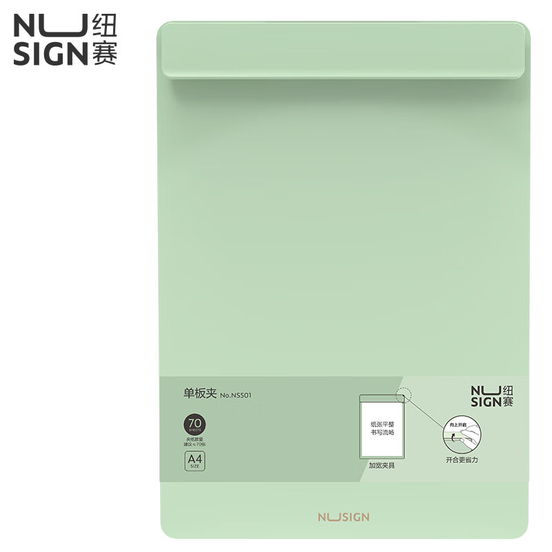 得力(deli)A4 PP板夾 加寬資料夾 巖井綠 NS501_http://gzyiqian.cn/newimg/C202310/1698022336701.jpg