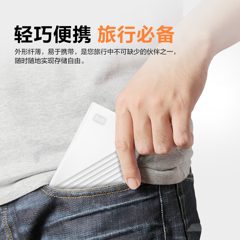 西部數(shù)據(jù)(WD) 5TB 移動(dòng)硬盤(pán) USB3.0 My Passport隨行版2.5英寸 WDBPKJ0050BWT_http://gzyiqian.cn/newimg/C202310/1698023117969.jpg