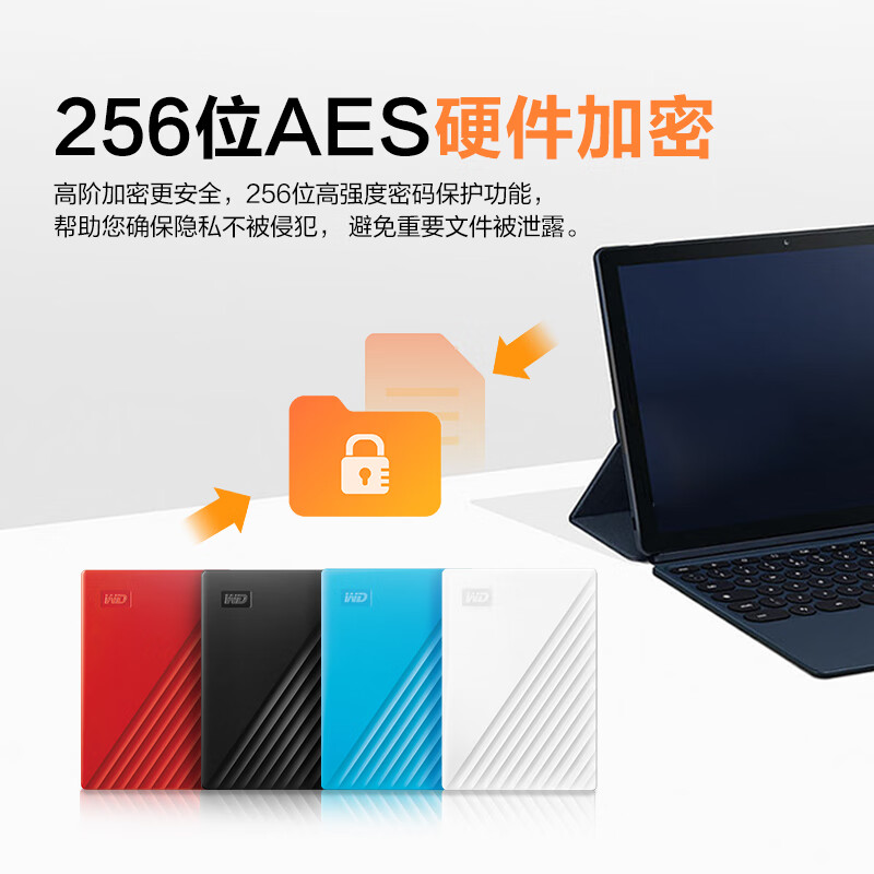 西部數(shù)據(jù)(WD) 5TB 移動(dòng)硬盤(pán) USB3.0 My Passport隨行版2.5英寸 WDBPKJ0050BWT_http://gzyiqian.cn/newimg/C202310/1698023118098.jpg