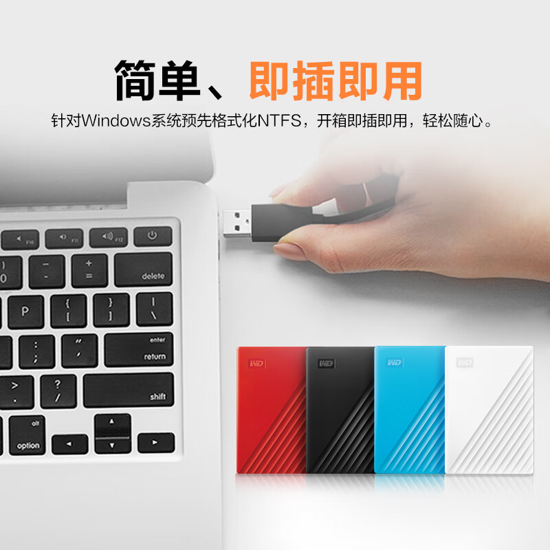 西部數(shù)據(jù)(WD) 5TB 移動(dòng)硬盤(pán) USB3.0 My Passport隨行版2.5英寸 WDBPKJ0050BWT_http://gzyiqian.cn/newimg/C202310/1698023118749.jpg