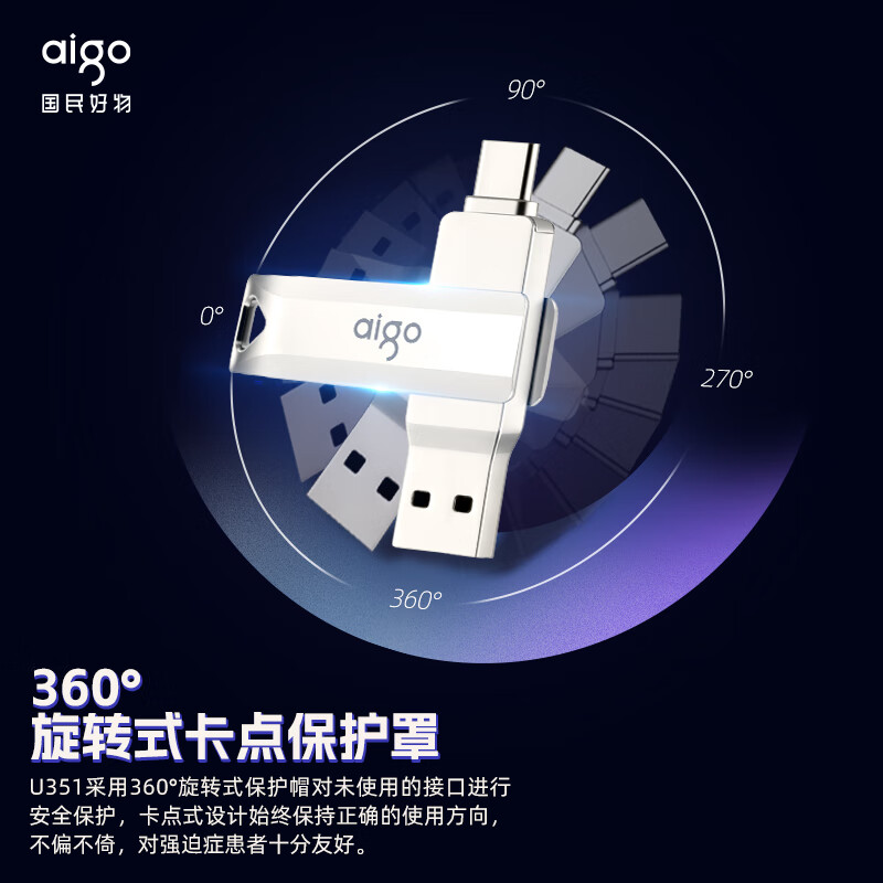愛國者（aigo）512GB Type-C USB3.2  U盤 U351_http://gzyiqian.cn/newimg/C202311/1698903835691.jpg