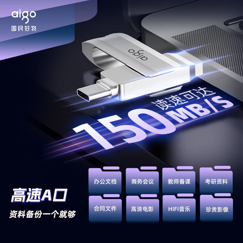 愛國者（aigo）512GB Type-C USB3.2  U盤 U351_http://gzyiqian.cn/newimg/C202311/1698903835821.jpg