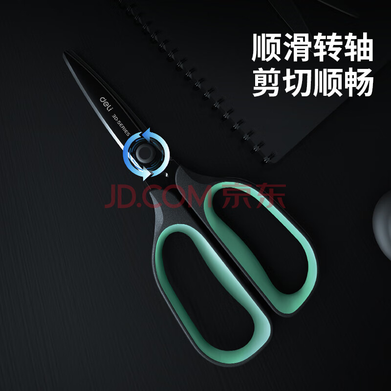 得力(deli)175mm省力鍍黑刀刃防銹耐磨 辦公用品 TJ108_http://gzyiqian.cn/newimg/C202311/1699002633326.jpg