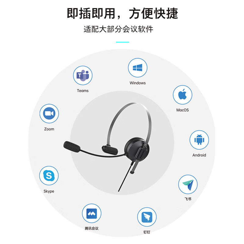飛利浦 頭戴式單耳話務耳機 SHM1018_http://gzyiqian.cn/newimg/C202408/1723086728521.jpeg