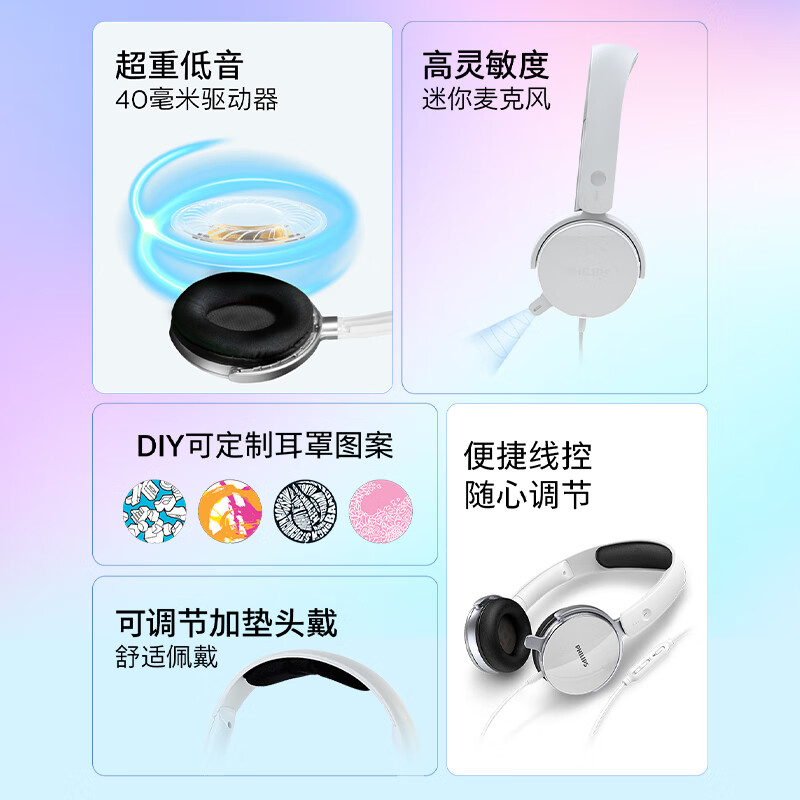 飛利浦（PHILIPS）頭戴式耳機有線耳機帶麥克風耳麥網上學習考試游戲耳機3.5mm音頻接口SHM7110U_http://gzyiqian.cn/newimg/C202408/1723087832889.jpeg